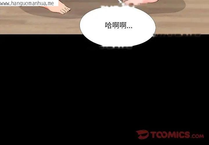 韩国漫画梦幻家教韩漫_梦幻家教-第6话在线免费阅读-韩国漫画-第74张图片
