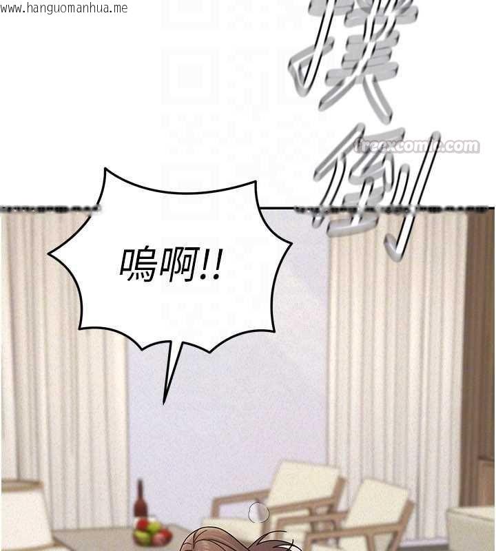 韩国漫画华尔街夜色韩漫_华尔街夜色-第25话-帮媛欣破处在线免费阅读-韩国漫画-第120张图片