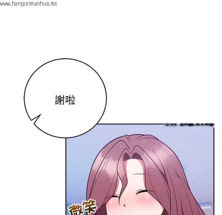 韩国漫画难言之秘/说不出口的秘密韩漫_难言之秘/说不出口的秘密-第49话在线免费阅读-韩国漫画-第82张图片