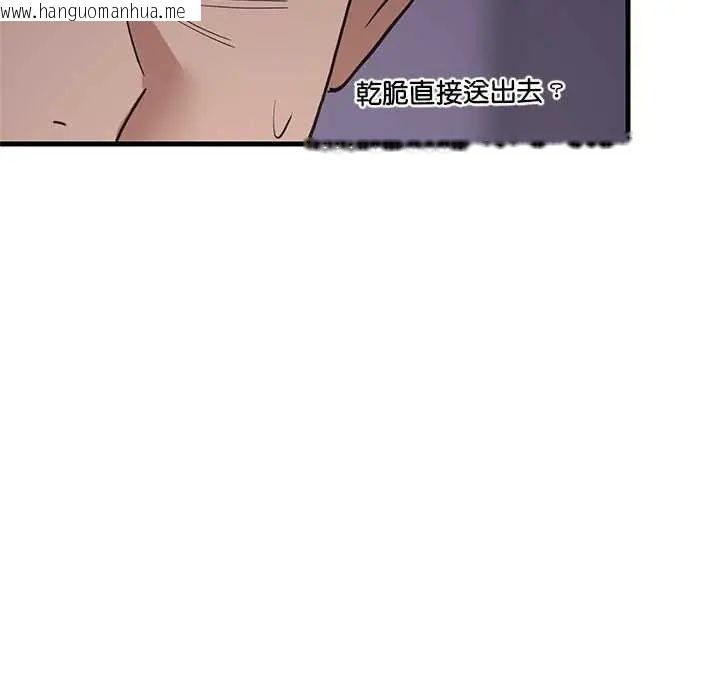 韩国漫画难缠姐妹偏要和我同居/家教住我家韩漫_难缠姐妹偏要和我同居/家教住我家-第97话在线免费阅读-韩国漫画-第130张图片