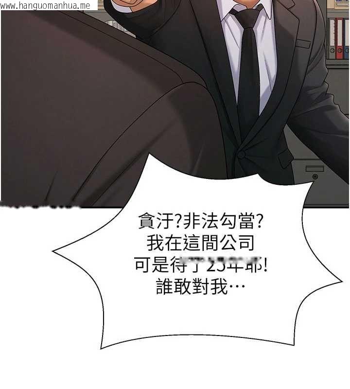 韩国漫画肉体审判韩漫_肉体审判-最终话-请插入主人最喜欢的洞在线免费阅读-韩国漫画-第93张图片