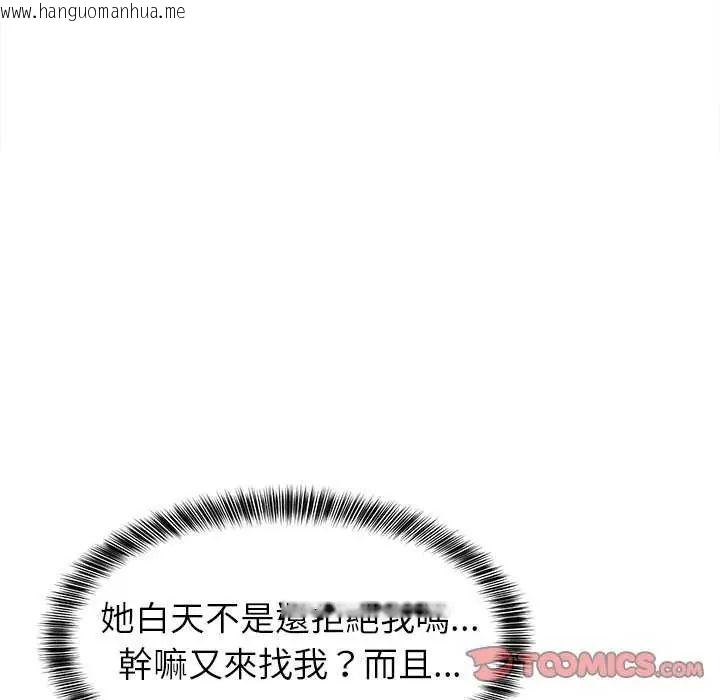韩国漫画难缠姐妹偏要和我同居/家教住我家韩漫_难缠姐妹偏要和我同居/家教住我家-第97话在线免费阅读-韩国漫画-第165张图片