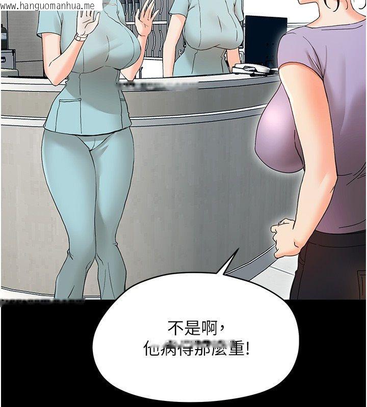 韩国漫画幼惑韩漫_幼惑-第31话-被彻底玩坏的人妻菊花在线免费阅读-韩国漫画-第167张图片