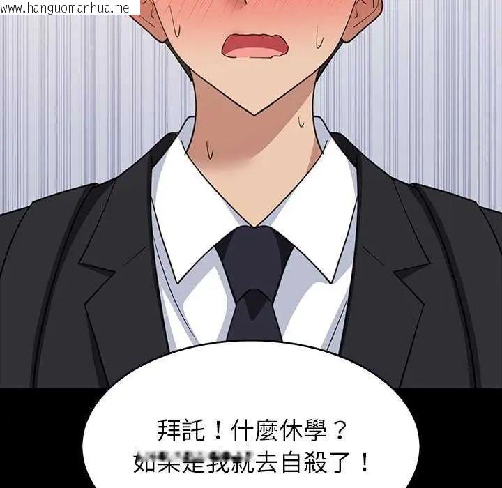 韩国漫画难缠姐妹偏要和我同居/家教住我家韩漫_难缠姐妹偏要和我同居/家教住我家-第97话在线免费阅读-韩国漫画-第44张图片