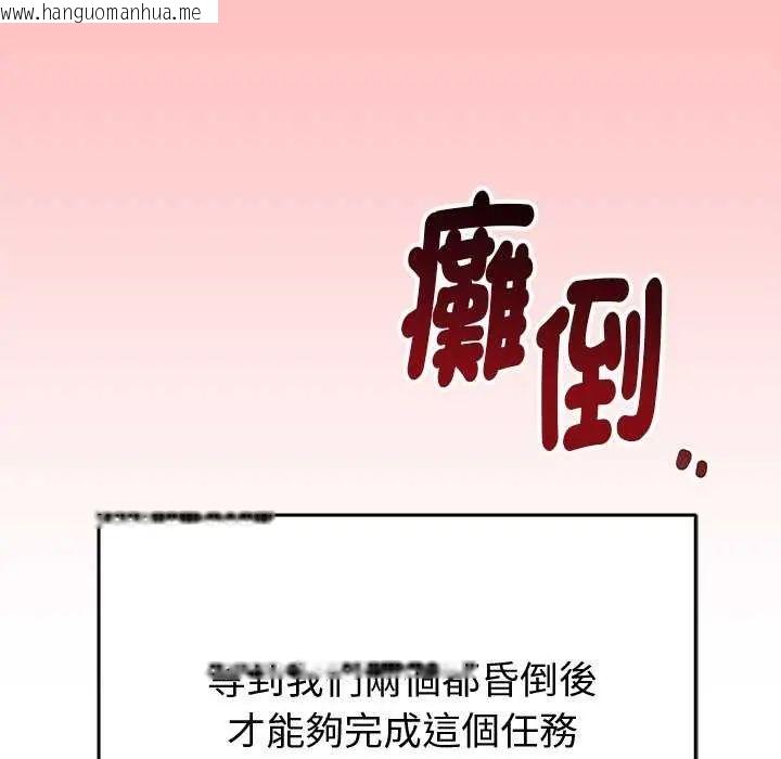 韩国漫画启动复仇系统/超真实征服游戏韩漫_启动复仇系统/超真实征服游戏-第24话在线免费阅读-韩国漫画-第182张图片