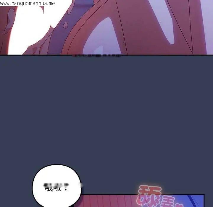 韩国漫画与众不同的兄妹/我家的掌上明珠韩漫_与众不同的兄妹/我家的掌上明珠-第49话在线免费阅读-韩国漫画-第104张图片