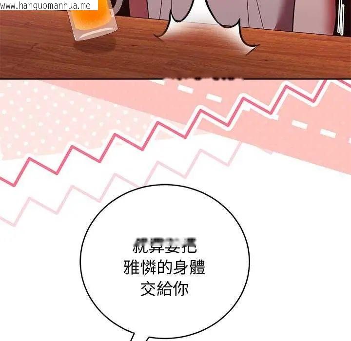 韩国漫画难言之秘/说不出口的秘密韩漫_难言之秘/说不出口的秘密-第49话在线免费阅读-韩国漫画-第132张图片