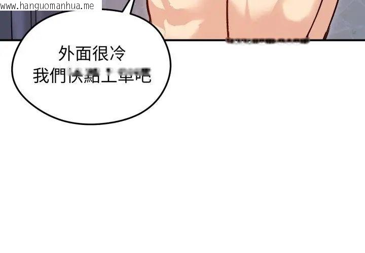 韩国漫画老婆卷款潜逃后韩漫_老婆卷款潜逃后-第61话在线免费阅读-韩国漫画-第134张图片