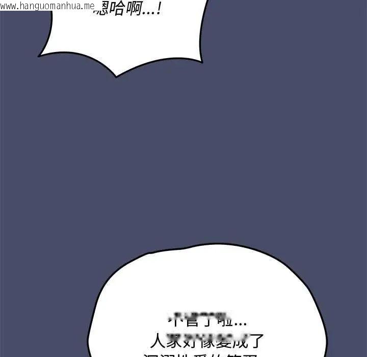 韩国漫画魔法少女退役后韩漫_魔法少女退役后-第19话在线免费阅读-韩国漫画-第24张图片