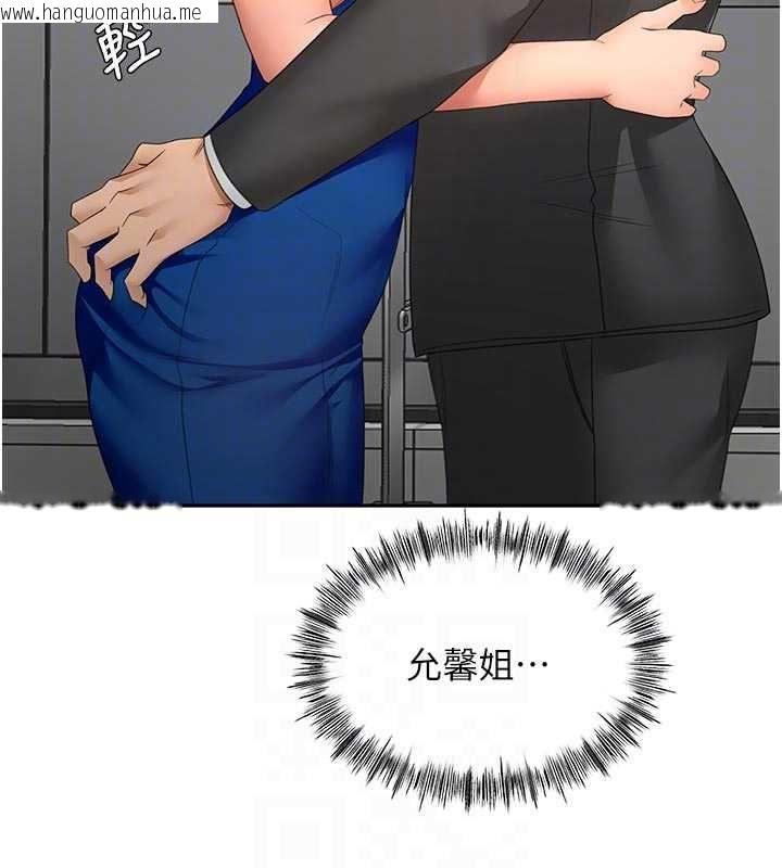 韩国漫画顶加套房的春天韩漫_顶加套房的春天-第70话-模特儿圈的内幕在线免费阅读-韩国漫画-第106张图片