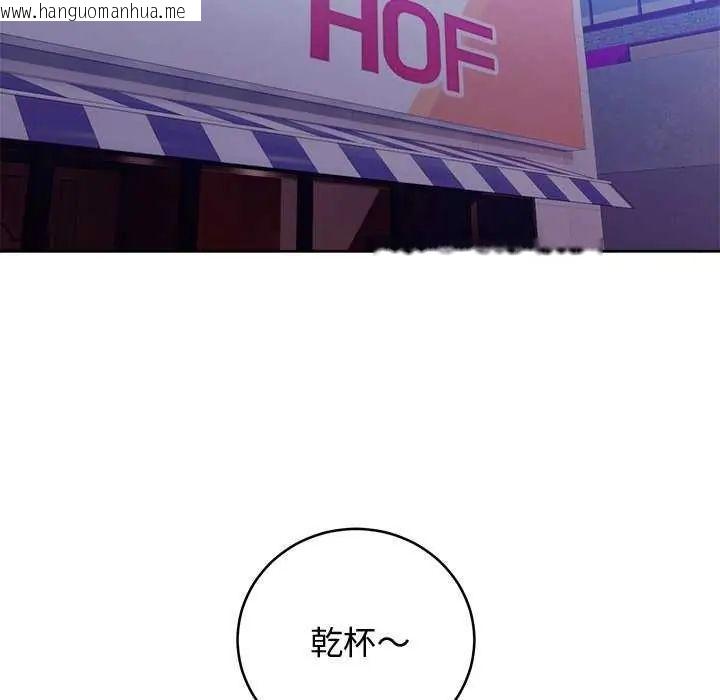 韩国漫画难言之秘/说不出口的秘密韩漫_难言之秘/说不出口的秘密-第49话在线免费阅读-韩国漫画-第85张图片