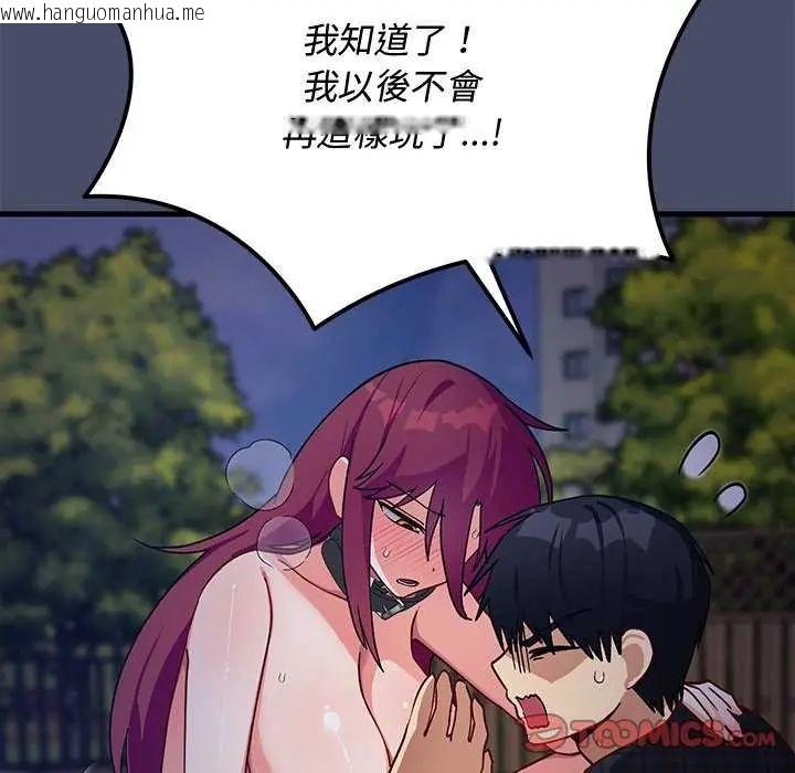 韩国漫画魔法少女退役后韩漫_魔法少女退役后-第19话在线免费阅读-韩国漫画-第108张图片