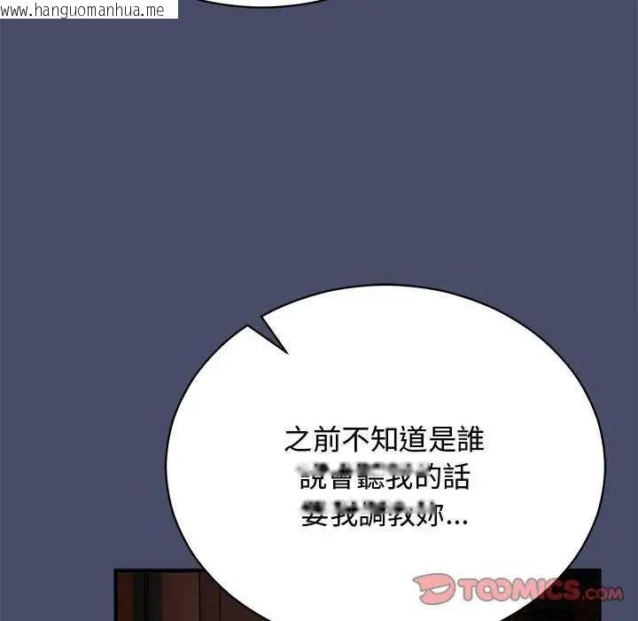 韩国漫画魔法少女退役后韩漫_魔法少女退役后-第19话在线免费阅读-韩国漫画-第36张图片