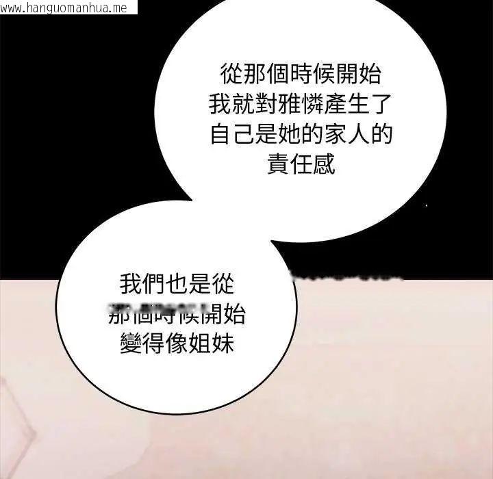 韩国漫画难言之秘/说不出口的秘密韩漫_难言之秘/说不出口的秘密-第49话在线免费阅读-韩国漫画-第121张图片