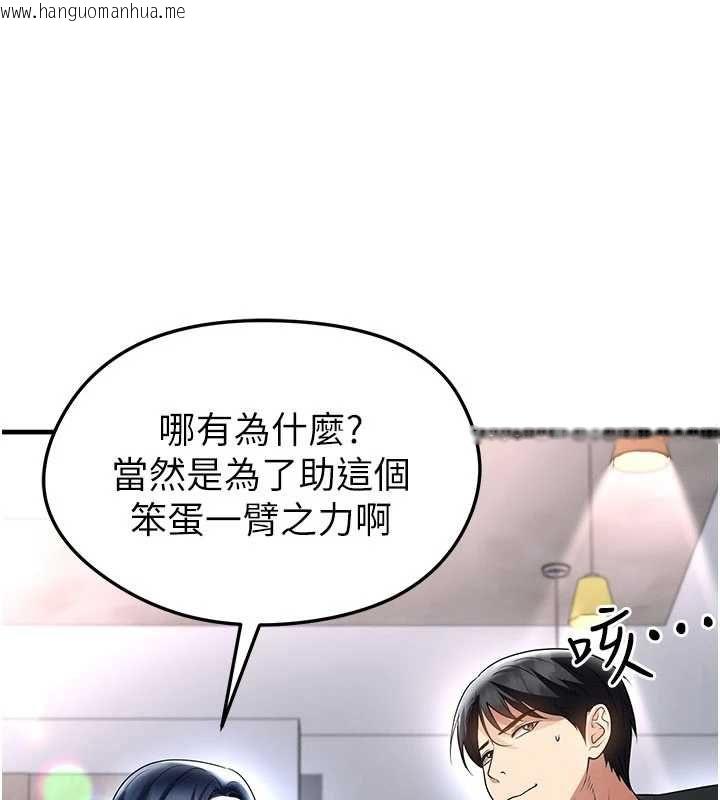 韩国漫画足球型男脱单指南韩漫_足球型男脱单指南-第66话-我和她都是真心爱你的在线免费阅读-韩国漫画-第102张图片
