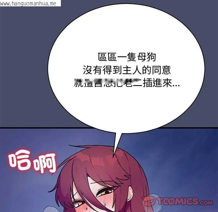 韩国漫画魔法少女退役后韩漫_魔法少女退役后-第19话在线免费阅读-韩国漫画-第140张图片
