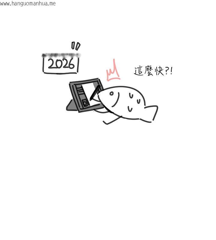 韩国漫画羞耻课堂韩漫_羞耻课堂-后记在线免费阅读-韩国漫画-第3张图片