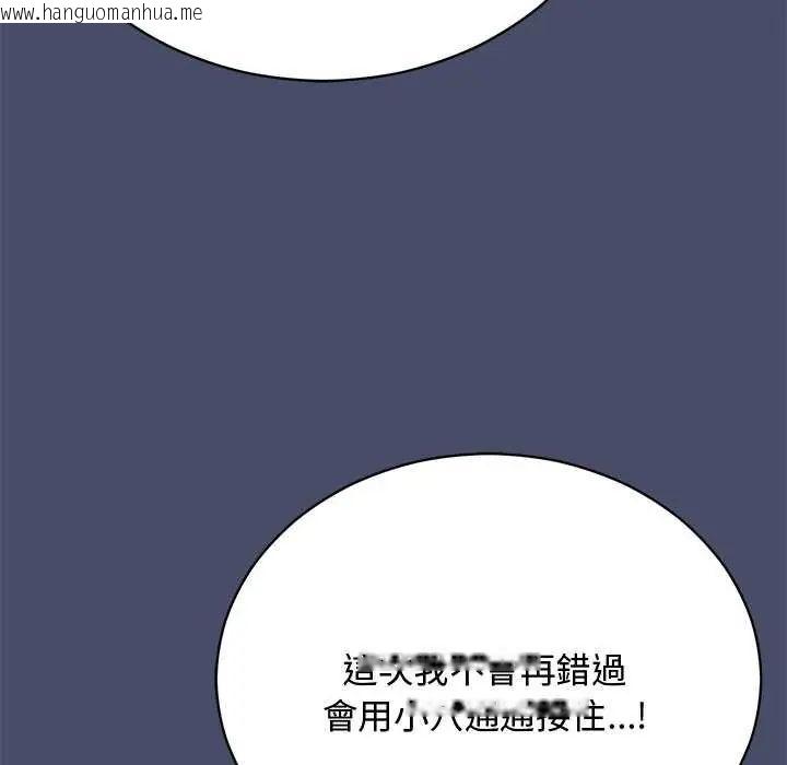 韩国漫画魔法少女退役后韩漫_魔法少女退役后-第19话在线免费阅读-韩国漫画-第130张图片
