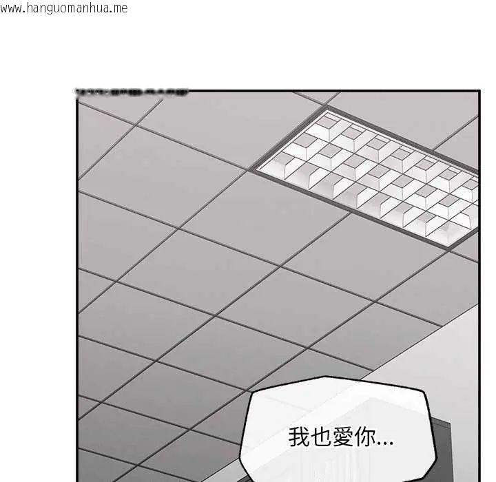 韩国漫画超导体觉醒/超导体大叔韩漫_超导体觉醒/超导体大叔-第41话在线免费阅读-韩国漫画-第121张图片