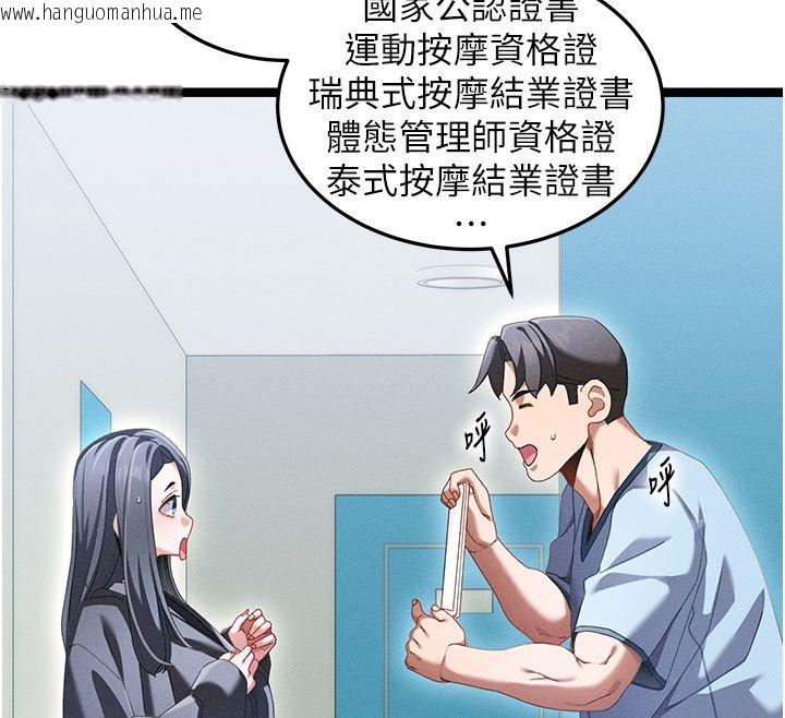 韩国漫画人妻回春馆韩漫_人妻回春馆-第1话-抚慰寂寞地方妈妈在线免费阅读-韩国漫画-第101张图片