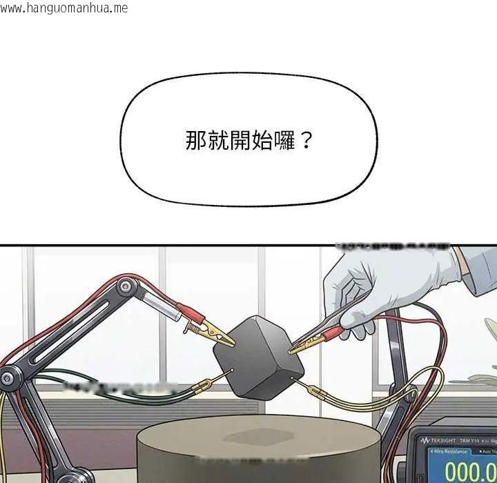 韩国漫画超导体觉醒/超导体大叔韩漫_超导体觉醒/超导体大叔-第41话在线免费阅读-韩国漫画-第63张图片