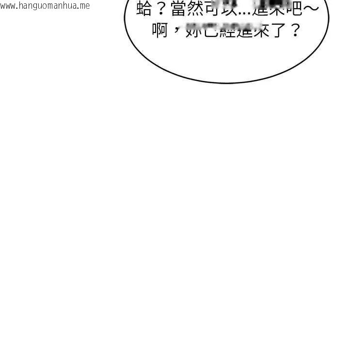 韩国漫画难缠姐妹偏要和我同居/家教住我家韩漫_难缠姐妹偏要和我同居/家教住我家-第97话在线免费阅读-韩国漫画-第158张图片