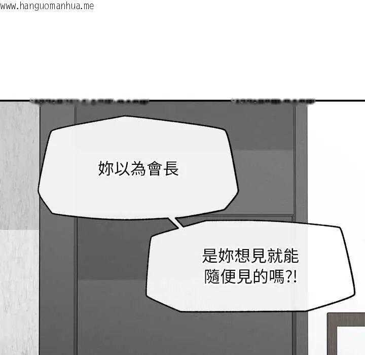 韩国漫画超导体觉醒/超导体大叔韩漫_超导体觉醒/超导体大叔-第41话在线免费阅读-韩国漫画-第34张图片