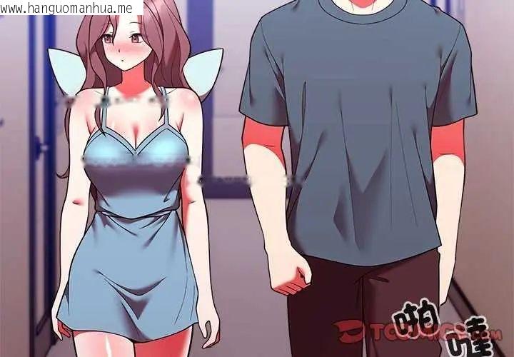 韩国漫画难言之秘/说不出口的秘密韩漫_难言之秘/说不出口的秘密-第49话在线免费阅读-韩国漫画-第3张图片