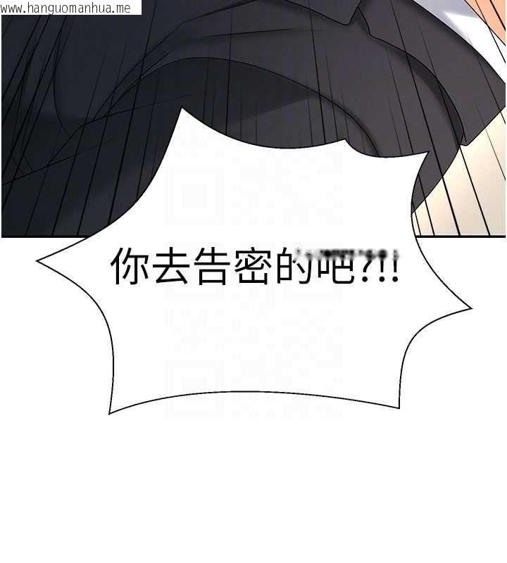 韩国漫画肉体审判韩漫_肉体审判-最终话-请插入主人最喜欢的洞在线免费阅读-韩国漫画-第127张图片