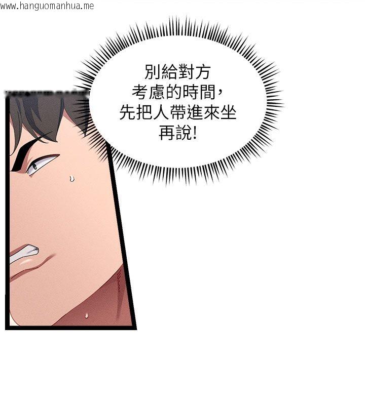 韩国漫画人妻回春馆韩漫_人妻回春馆-第1话-抚慰寂寞地方妈妈在线免费阅读-韩国漫画-第104张图片