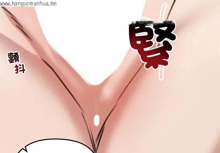韩国漫画老婆卷款潜逃后韩漫_老婆卷款潜逃后-第61话在线免费阅读-韩国漫画-第86张图片