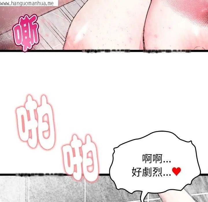 韩国漫画启动复仇系统/超真实征服游戏韩漫_启动复仇系统/超真实征服游戏-第24话在线免费阅读-韩国漫画-第22张图片