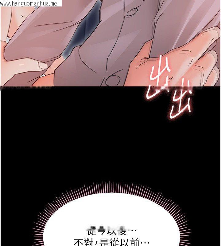 韩国漫画幼惑韩漫_幼惑-第31话-被彻底玩坏的人妻菊花在线免费阅读-韩国漫画-第130张图片
