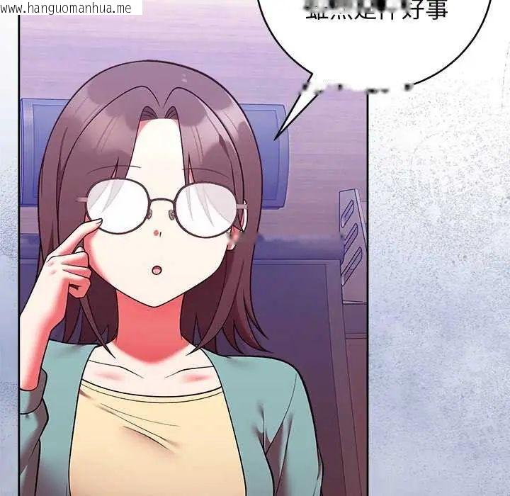 韩国漫画难言之秘/说不出口的秘密韩漫_难言之秘/说不出口的秘密-第49话在线免费阅读-韩国漫画-第56张图片