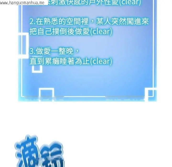 韩国漫画启动复仇系统/超真实征服游戏韩漫_启动复仇系统/超真实征服游戏-第24话在线免费阅读-韩国漫画-第185张图片