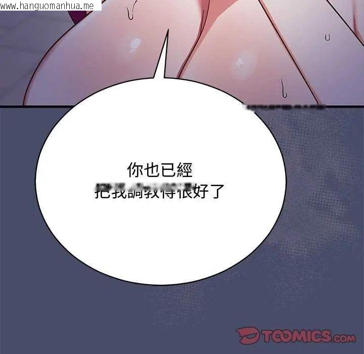 韩国漫画魔法少女退役后韩漫_魔法少女退役后-第19话在线免费阅读-韩国漫画-第116张图片
