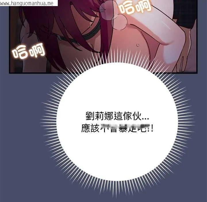 韩国漫画魔法少女退役后韩漫_魔法少女退役后-第19话在线免费阅读-韩国漫画-第98张图片
