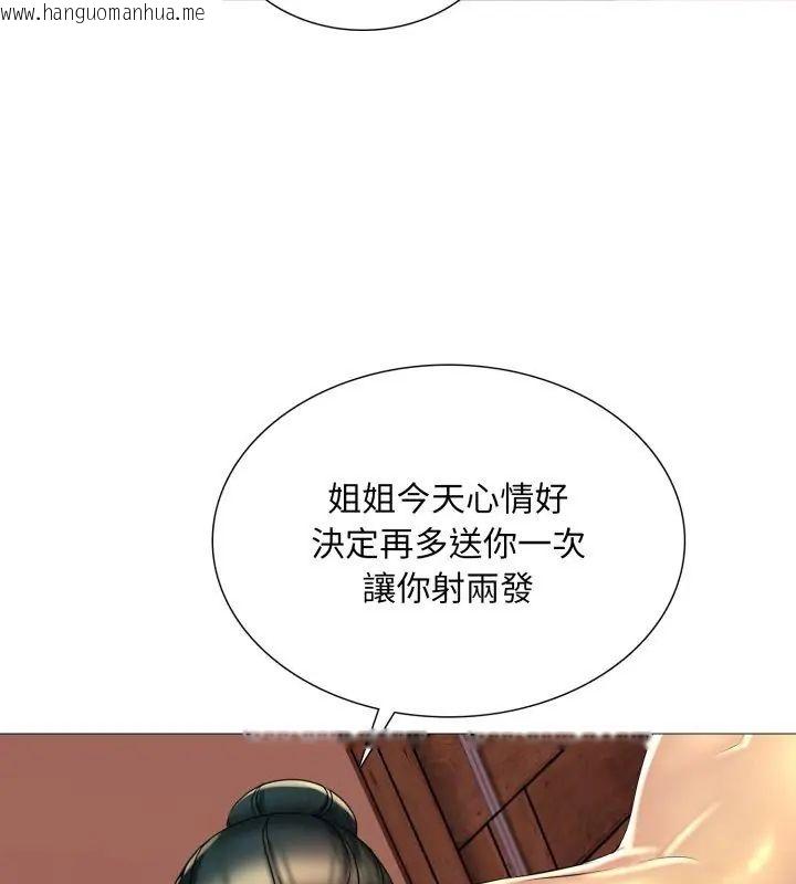韩国漫画难解的三角关系韩漫_难解的三角关系-第21话在线免费阅读-韩国漫画-第111张图片
