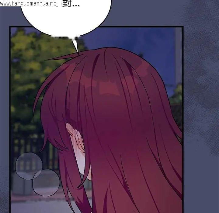 韩国漫画魔法少女退役后韩漫_魔法少女退役后-第19话在线免费阅读-韩国漫画-第138张图片