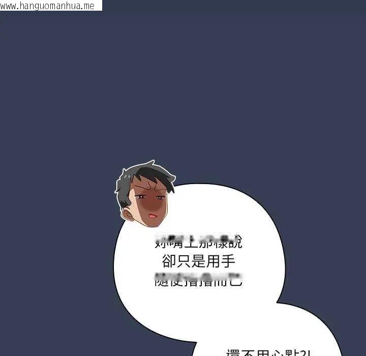 韩国漫画与众不同的兄妹/我家的掌上明珠韩漫_与众不同的兄妹/我家的掌上明珠-第49话在线免费阅读-韩国漫画-第101张图片