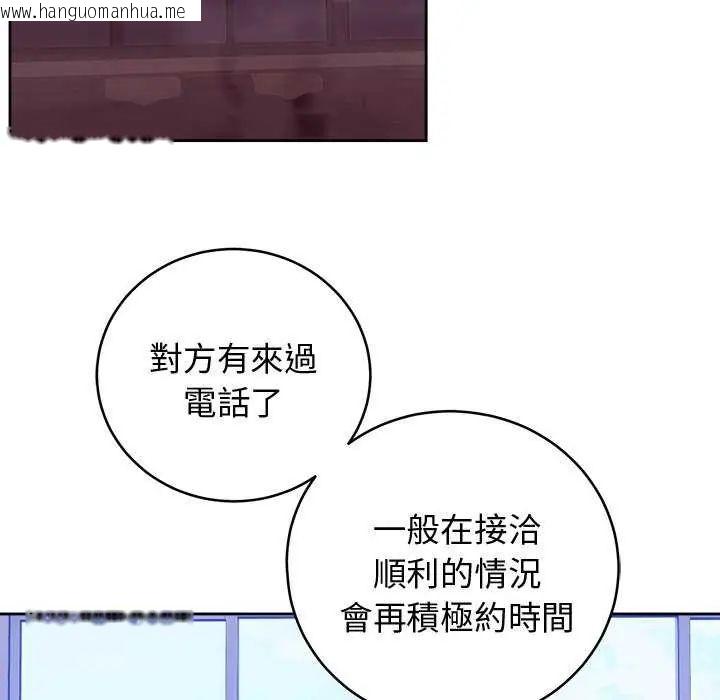 韩国漫画难言之秘/说不出口的秘密韩漫_难言之秘/说不出口的秘密-第49话在线免费阅读-韩国漫画-第46张图片