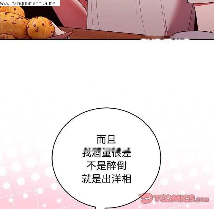 韩国漫画难言之秘/说不出口的秘密韩漫_难言之秘/说不出口的秘密-第49话在线免费阅读-韩国漫画-第93张图片
