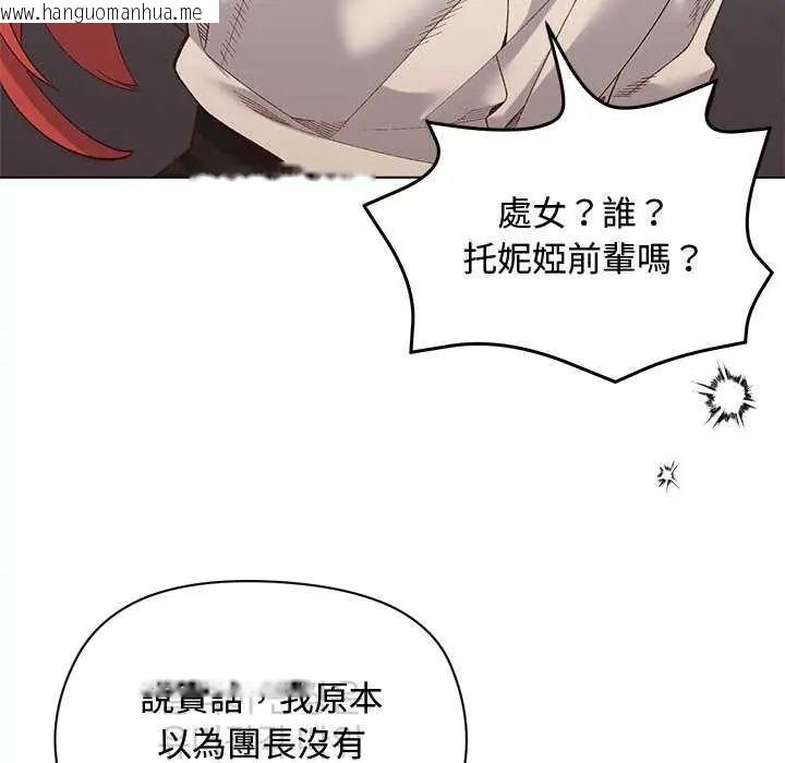 韩国漫画小姐由我来守护韩漫_小姐由我来守护-第23话在线免费阅读-韩国漫画-第13张图片