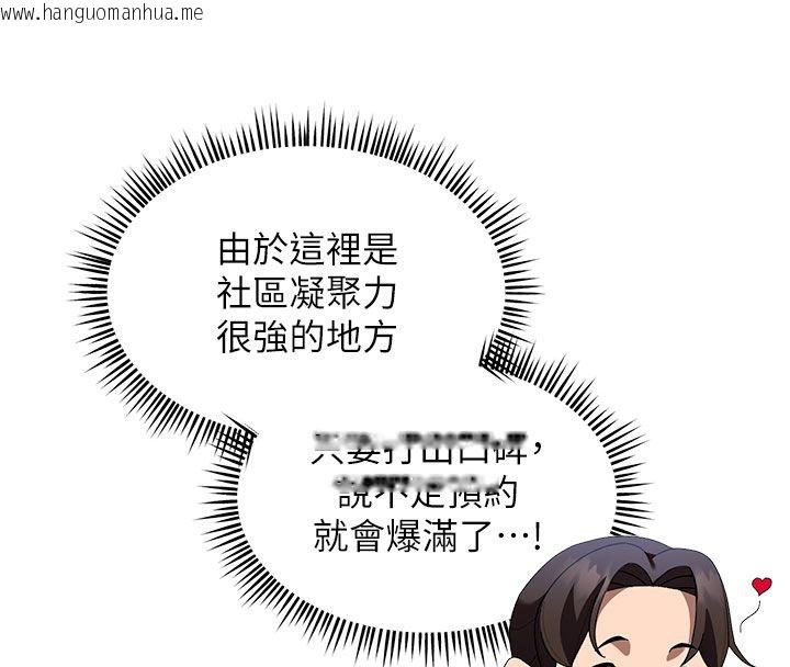 韩国漫画人妻回春馆韩漫_人妻回春馆-第1话-抚慰寂寞地方妈妈在线免费阅读-韩国漫画-第132张图片