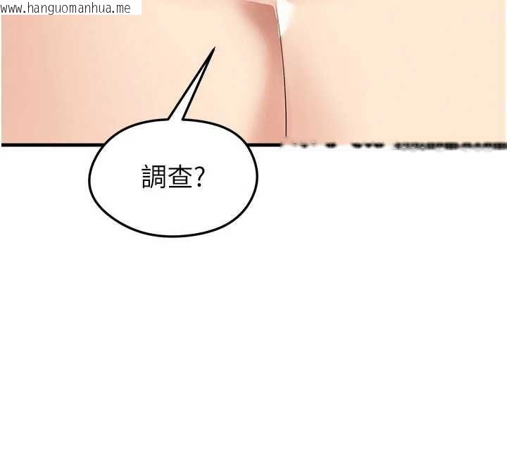 韩国漫画足球型男脱单指南韩漫_足球型男脱单指南-第66话-我和她都是真心爱你的在线免费阅读-韩国漫画-第16张图片