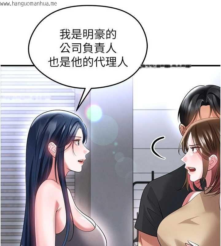 韩国漫画足球型男脱单指南韩漫_足球型男脱单指南-第66话-我和她都是真心爱你的在线免费阅读-韩国漫画-第69张图片