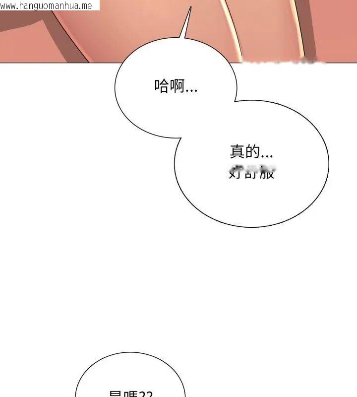 韩国漫画难解的三角关系韩漫_难解的三角关系-第21话在线免费阅读-韩国漫画-第81张图片
