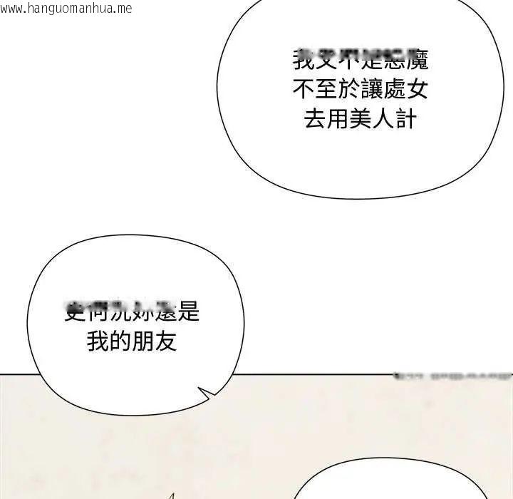 韩国漫画小姐由我来守护韩漫_小姐由我来守护-第23话在线免费阅读-韩国漫画-第44张图片