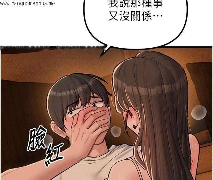 韩国漫画男人配额制韩漫_男人配额制-第49话-毫无自知之明的迷人店长在线免费阅读-韩国漫画-第51张图片