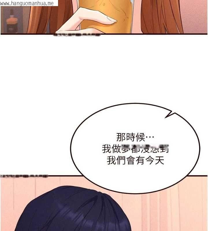 韩国漫画熟女自助餐韩漫_熟女自助餐-最终话-幸福要靠自己争取在线免费阅读-韩国漫画-第80张图片